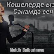 Сенсиз Откен Кундерим