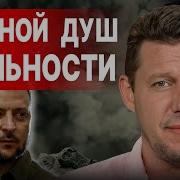 Чаплыга Приказ Зеленского Наступать