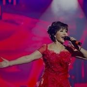 Роза Рымбаева Жаңа Күн Живьем