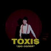 Дю Солей Toxi