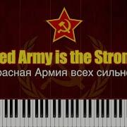 Red Army Is The Strongest Красная Армия Всех Сильней Synthesia Piano