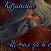 Ольга Кузьмина Сейлор Мун