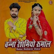 Nutan Gehlot Banna Reshmiyo Rumal