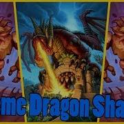 Dragon Rise Шаман