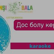 Балаларға Лагерьге Арналған Әндер