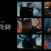 Kizuna No Kiseki Man With A Mission X Milet