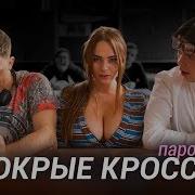 Тима Белорусских Пародия