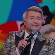 Николай Басков А Лето Цвета