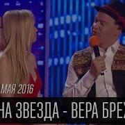 Оральна Звезда Вера Брежнева На Сербском Телевидении Вечерний Квартал 28 05 2016