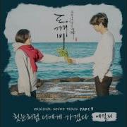 첫눈처럼 너에게 가겠다