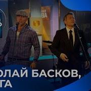 Авторадио Николай Басков