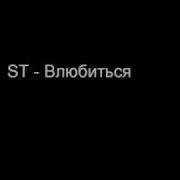 Всего Один Щелчок Чтобы Влюбиться