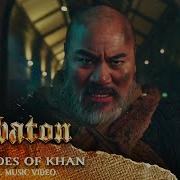 Sabaton Hordes Of Khan