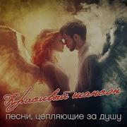 Грешу И Каюсь Релеасе Песня