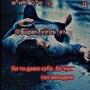 Беҳтарин Суханҳои Ошиқи 2019