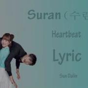 Heartbeat Suran