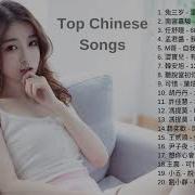 China Song 2019