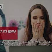 Реклама Дюспаталин Дуо Музыка