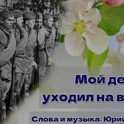 9 Мая Весна 9 Мая Цветы