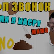 Глад Валакас Сдает Анализы Рофл Пранк
