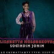 Сагындым Жаным Elizabetta Жаңы Сонун Ыр