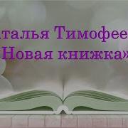 Песня Про Книжку