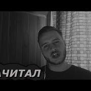 Letai Круто Зачитал Под Бит Летай Под Биты