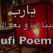 Rumi Arabic Poetry Sufi Songs Music Sufism Love Peace