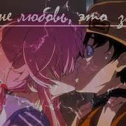 Зараза Mirai Nikki Юно И Юки