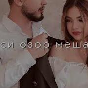 Гул Мекунам Амо Гулам Хор Меша