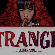 Sunmi Lyrics Stranger