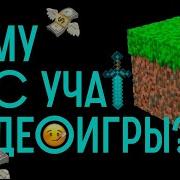 Как Люди Делают Игры И Как Игры Делают Нас Людьми Редакция Наука