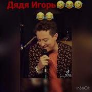 Света Лена Вика Прикол