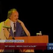 Ақын Сабыр Адай Ақтау Қаласында Поэзия Кешін Өткізді