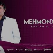 Рустам Гоипов Мехмонхона
