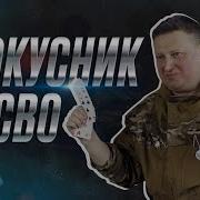 Факир Фокусы Война И Боевая Рыба