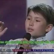 Китайский Мальчик Поет Про Маму