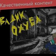 Владик Ахуел