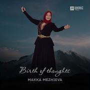 Безам Ирс От Макка Межиева