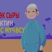 Тошок Сырлары