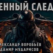 Огненный Цикл Книга 2 Огненная Бездна