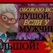 У Моей Души Сегодня Выходной