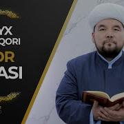 97 Қадр Qadr Surasi