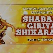 Shabari Giriya Shikarada K Yuvaraj