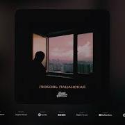 Любовь Пацанская Витя Матанга
