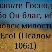 С Иисусом Каждое Утро Доброе Христианский Клип