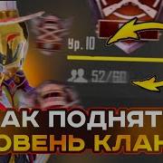 Пабг Мобайл Pubg Mobile Клан