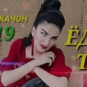 Реп Барои Манижа Чон Кисми 3