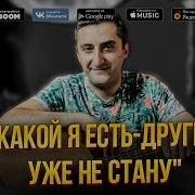 Erik Son Ernest Gevorgyan Эрнест Геворгян Не Ревнуй