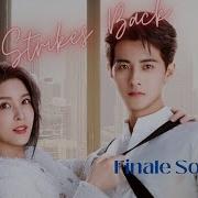 Love Strikes Back Ost